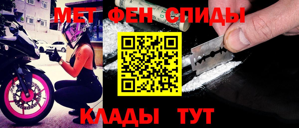 Амфетамин 97% Воркута