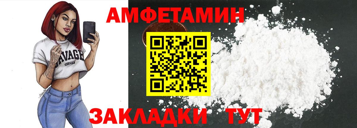 Воркута  АМФ  Вход с VPN  Амфетамин Premium 