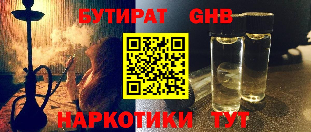 БУТИРАТ оксана Воркута