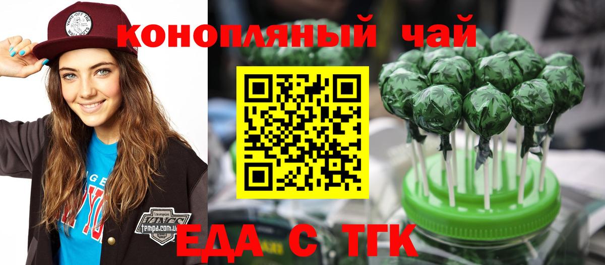 Печенье с ТГК марихуана  Вход с VPN  Воркута 