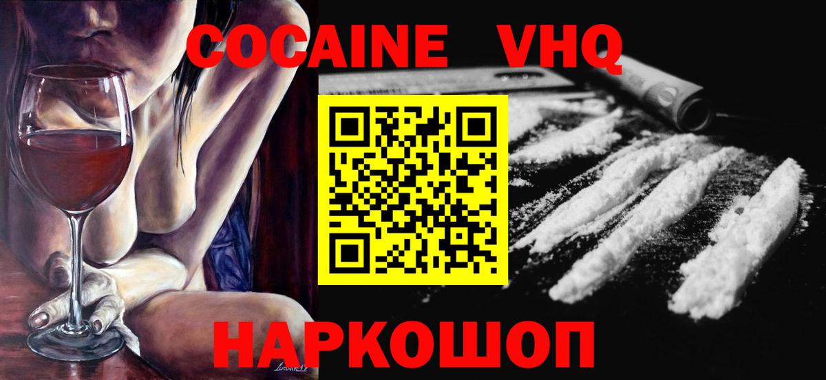 Кокаин Fish Scale  Вход с VPN  Кокаин Fish Scale  Воркута 