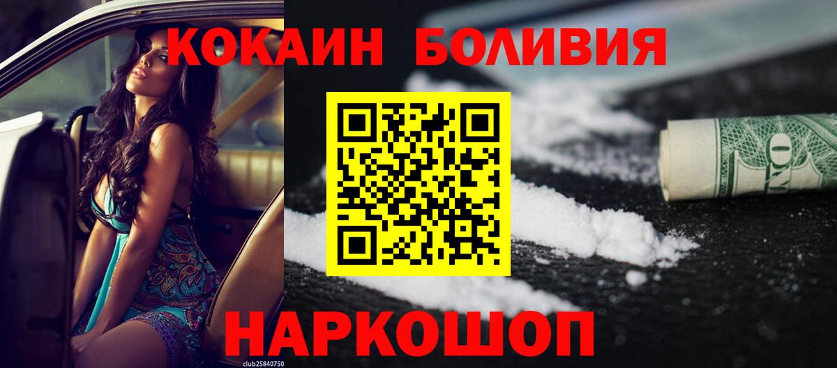 Кокаин FishScale Воркута