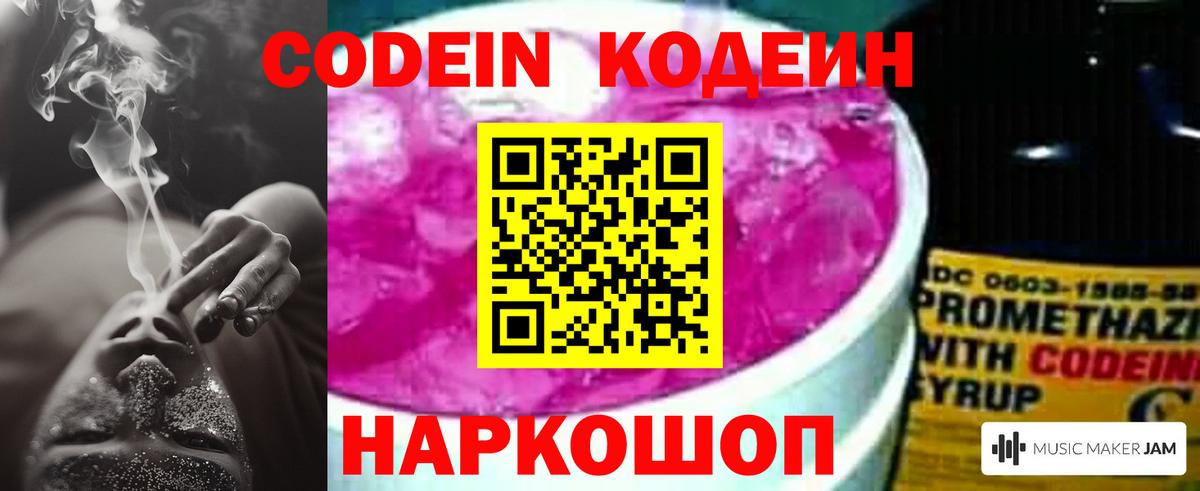 Кодеин напиток Lean (лин)  Вход с VPN  Codein напиток Lean (лин)  Воркута 