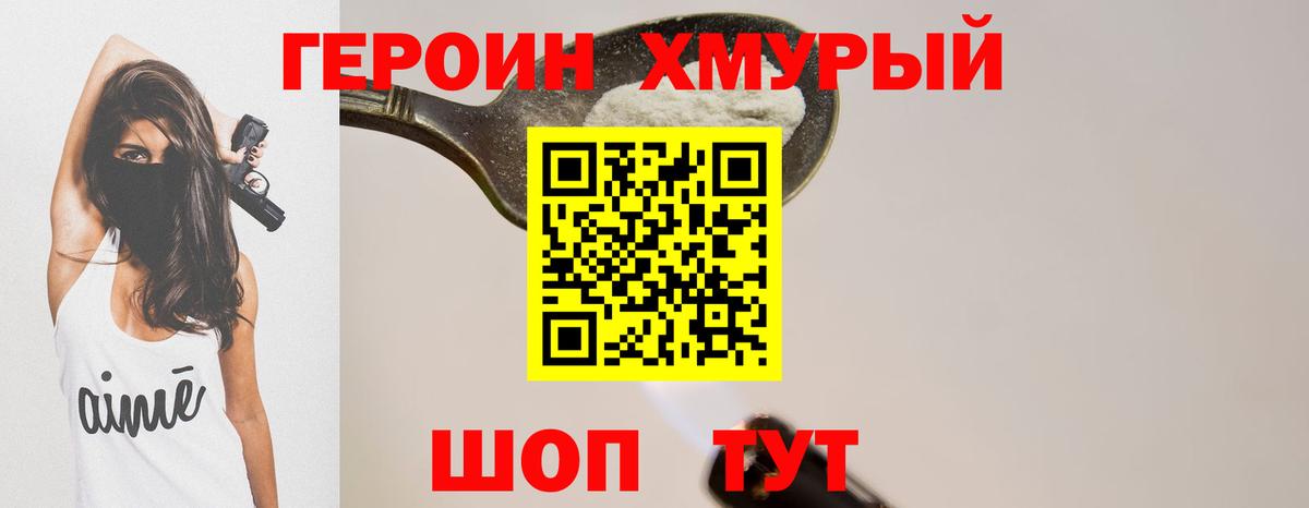 Codein Воркута
