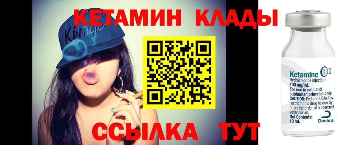 Кетамин ketamine  Вход с VPN  даркнет наркотические препараты  Воркута 