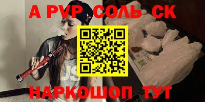 крисы Апшеронск
