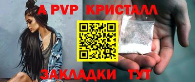 крисы Апшеронск
