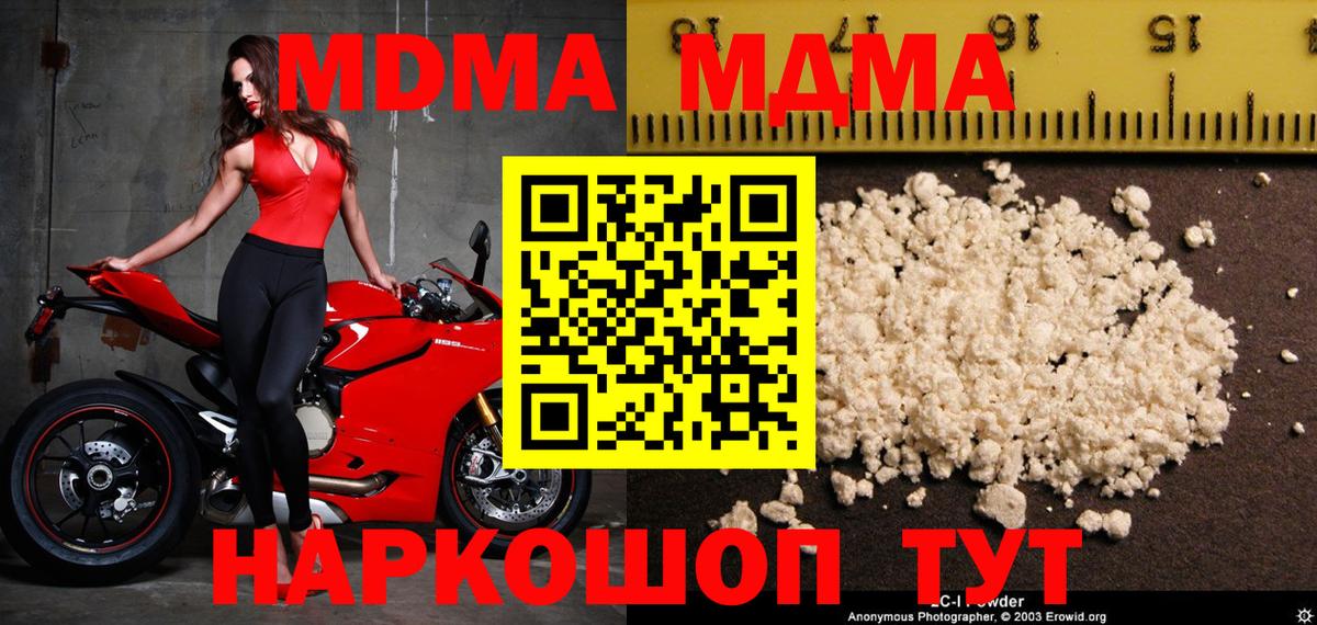 МДМА crystal  МДМА crystal  Воркута  МДМА  Вход с VPN 