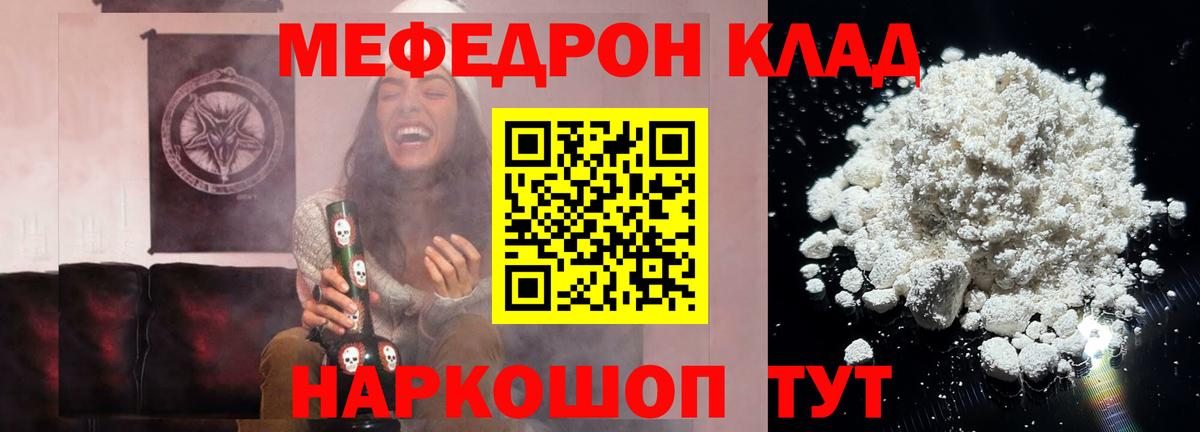 Мефедрон  Вход с VPN  Воркута  Меф кристаллы  Мефедрон мяу мяу 