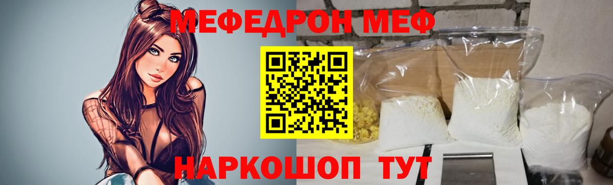 Мефедрон мука Воркута