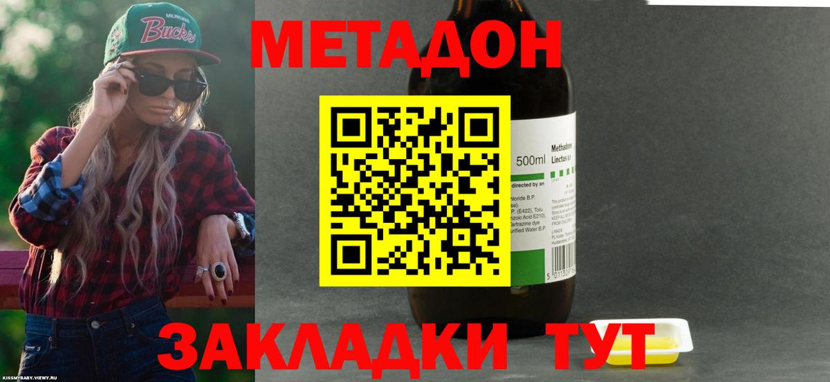 Метадон VHQ Воркута