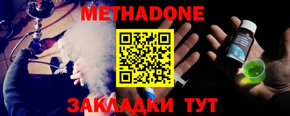 Воркута  МЕТАДОН VHQ  Вход с VPN  МЕТАДОН белоснежный 