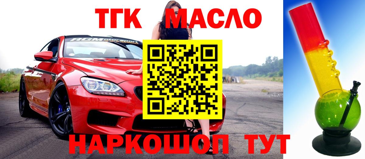 Воркута  Дистиллят ТГК гашишное масло  Вход с VPN 