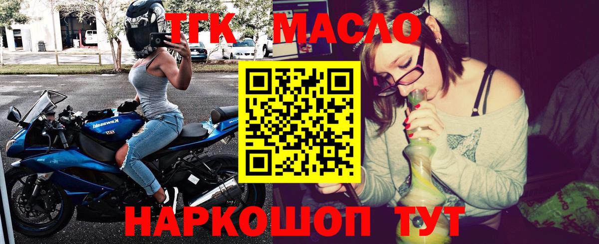 ТГК Wax Воркута